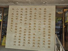 -同和居(月坛店)