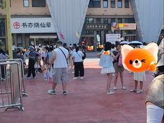 -华夏文旅西安度假区