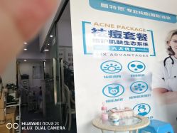 -蕾特恩专业祛痘国际连锁