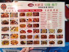 -乡厨味道(黄鹤楼店)