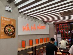 -麻小劲菌汤麻辣烫(体育西路店)
