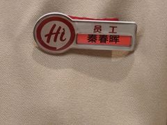 -海底捞火锅(吾悦国际广场店)