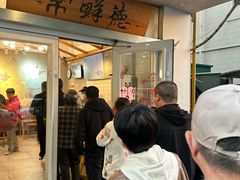 -常鲜德乐购迎桂馒头店(麻巷公寓店)