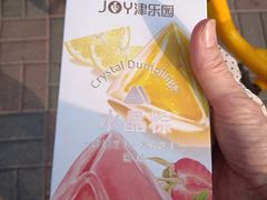 -津乐园(宜白路店)