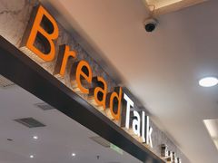 -面包新语(上地华联店)