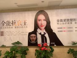 点击看大图 -南京康美美容医院·旗舰店