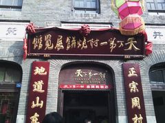 -旱码头