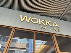 -WOKKA by艮上(中海环宇荟店)