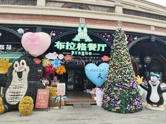 -布拉格餐厅· 中欧捷克菜(全国首店)