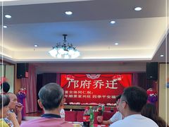 -贺富酒家(白藤二路分店)