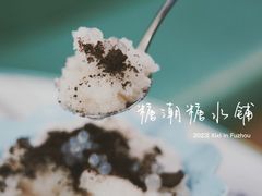 -糖潮糖水铺(省府店)