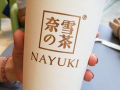 -奈雪的茶(凯德新都心店)