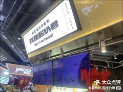 -我是酸奶君(壹方城店)