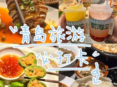 -前海沿·青岛菜(乐客城店)