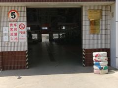 -烟台东联一汽丰田4S店(福山区店)