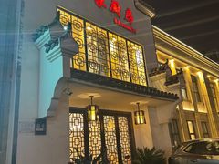 -季家厨房(长江东大街店)