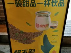 -周大娘牛乳(旧寨古村总店)