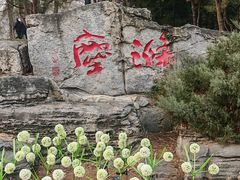 -玲珑塔公园