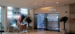 -JUVA欧华医美连锁
