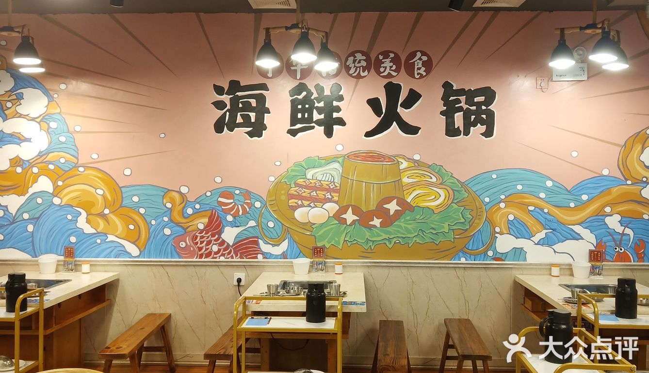 糟粕醋海鲜火锅真的yyds！
