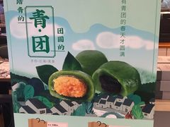 -凤起龙游老面包子(凯德晶品店)