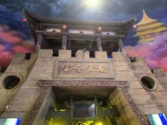 -青岛东方影都融创电影世界