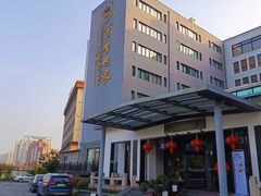 -苏州独墅湖书香世家酒店