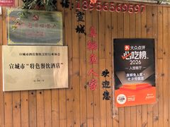 -臭鳜鱼人家·老字号徽菜