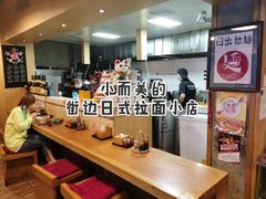 -日出拉面(望京店)