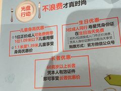 -四海一家自助餐(益田假日广场店)