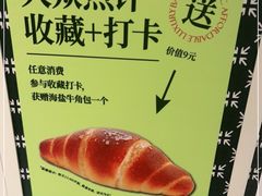 -HOT CRUSH趁热集合·现烤面包(环球港店)