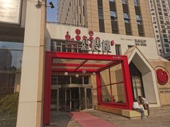 -红樱桃·欢乐餐厅(太原里店)