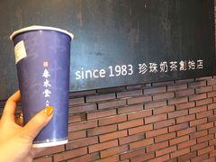 -春水堂人文茶馆(中正店)