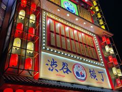 门面-镹·鱼料理  国产鱼使用店