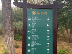 -北京凤凰岭