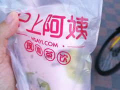 -沪上阿姨鲜果茶(华新大街店)