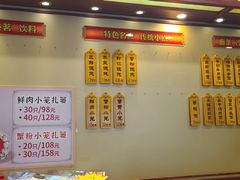 -王興記(中山路店)