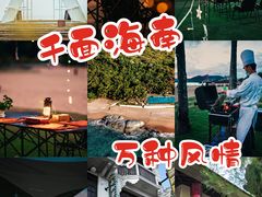 -海角轩·三亚文华东方酒店