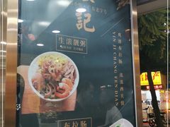 -银记肠粉(文昌北路店)