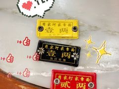 -肖家河家常面(肖家河北街店)