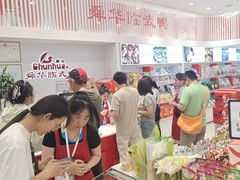 -舜华临武鸭·湖南零食特产(三王街店)