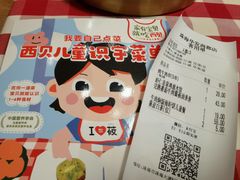 -西贝(华发商都店)