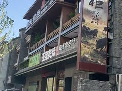 -奉天掌柜·非遗猪手·笨饺子(崇山路店)