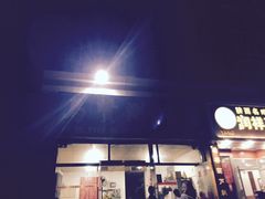 -马贤涮烤(超英·长乐家园店)