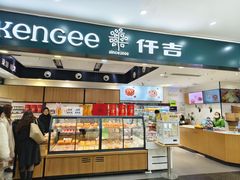 -仟吉(乐天城店)