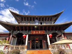 -腾冲大加工饮食文化园