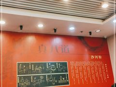 -沙河粉村·国家非遗传承(云台店)