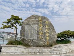 -中华人民共和国水准零点