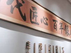 -百年银屏蚝烙·潮汕菜·非遗(乐山店)