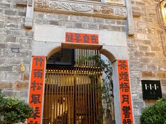 -竹里馆·淮扬菜·功夫茶(老门东店)